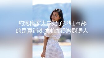 源码自录 阿黑颜反差婊【施施】戴狗链遛狗 无套啪啪口爆 6-16至7-18 【45V】 (74)