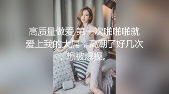 广州夫妻❤️直播门泄露事件，现场表演活春宫_被传到朋友圈