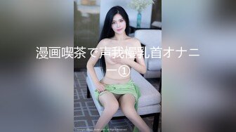 【吞精】女神级的美女主播和炮友啪啪啪直播，精子都咽下去了然后再喝牛奶 撸点奇高的小美女