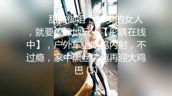 STP18261 极品00后JK制服美少妇，大眼萌妹乖巧小仙女，娇嫩胴体青春无敌