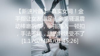 【新片速遞】 小伙扶着极品女友黑丝大长腿快速抽送❤️各种姿势啪啪打桩机一样超猛