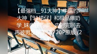 台湾情侣泄密 马锦明中学高二女同学和男友之间的私密啪啪做爱被曝光