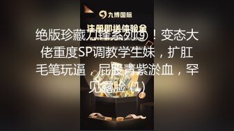 海角迷玩大神新作-_展示秘密武器的威力 下药迷操蜜饯欣怡 成功拿下房东女儿