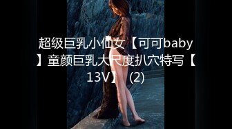 【JVID传媒】女神钟点性玩物美穴女仆超诱惑