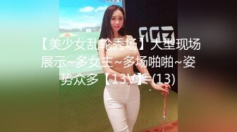 【超顶❤️通奸乱伦】会喷水的亲姐姐✿ 高能刺激！火车上大胆全裸做爱 从厕所干到卧铺爽到潮吹 爆肏后入内射 床单都湿透