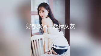 【新片速遞 】《顶级震撼㊙️泄密》万狼求档OnlyFans性感绿帽淫妻【桃子小妞】私拍第四季三人情侣邀请实力单男3P调教非常反差