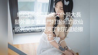 网爆泄密顶级身材【尤物】天然巨乳·外表清纯内心淫荡