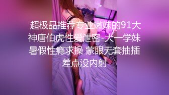 极品嫩模女上位继续草 爽得直叫唤