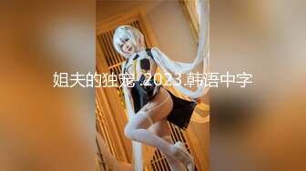 ✿91制片厂✿ 91KCM031 拉拉队妹妹▌金宝娜▌