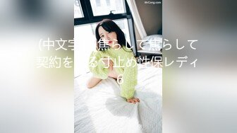 【极品女神❤️绝版资源】美乳超博主『DaNai』老公对不起 本来是按摩 但我却心甘情愿被他的精液灌满小穴 超清4K原版