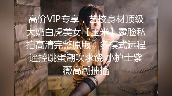 4/14最新 小雅情趣护士装姐姐为弟弟治疗龟头炎引起感冒VIP1196