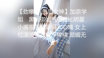 高颜值苗条身材小萝莉美眉和男友性爱私拍