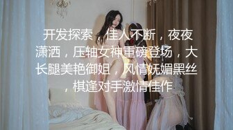 【新片速遞】【白虎小妹妹】清纯邻家美妞，看着乖巧骚的很反差感 ，超粉嫩无毛美穴 ，凹凸玻璃棒假屌双洞轮番插，浴室地上高潮尿尿[1.73G/MP4/02:34:30]