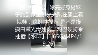 网红美女【宅男榨汁鸡】邀请邻居闷骚大叔到家做客，勾引啪啪做爱，无套抽插猛操，干到花枝招展内射，高清源码无水印