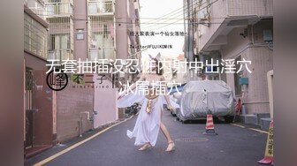 【新片速遞】 5-21新片速递站街女探花光头哥夜探城中村鸡窝挑了个颜值不错的连衣裙美少女吃快餐