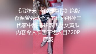 推特大神新作【nice小屋】坐标杭州，极品御姐SPA全套，黑丝性爱高颜值女神嗷嗷叫！