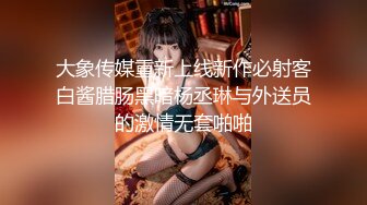 极品反差婊 极品清纯美女主播逼含跳蛋，隐忍不发捂嘴痛苦呻吟模样太骚了！