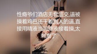 御姐包臀短裙贴身上衣 狠狠抱住亲她操她，口交翘臀啪啪大力抽操