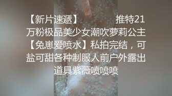 操北京小演员，豹纹黑丝高跟鞋