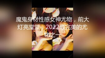 【新片速遞】 操一个刚结婚不久的胖妞！虽肉但是有颜值 