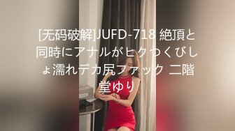 [无码破解]JUFD-718 絶頂と同時にアナルがヒクつくびしょ濡れデカ尻ファック 二階堂ゆり