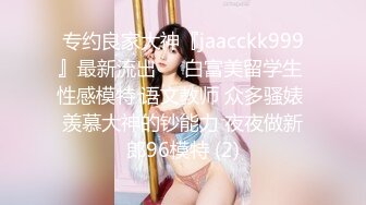 ✅优雅性感女秘书✅和老板出差被操翻，很多人眼里的女神，在人后如此淫荡，温婉优雅气质