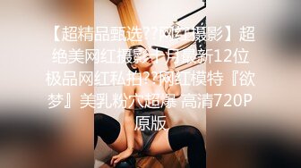 清纯甜美00后小可爱粉嫩小穴无套爆肏，同学老师眼中的乖乖女私下超级反差，软萌乖巧的小妹妹被操的叫爸爸