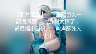 【新片速遞】  看了秒硬的小少妇，露脸很有骚劲让小哥舔逼，小嫩逼特写好紧看着，温柔的舔鸡巴深喉，让小哥各种抽插好骚