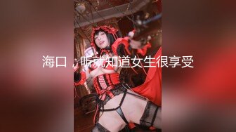 〖juju〗极品母狗人妻绿妻大神淫乱盛宴，皮肤白皙长腿细腰美妻多P 被当母狗一样的操，端庄优雅娇妻极度淫骚2 (3)