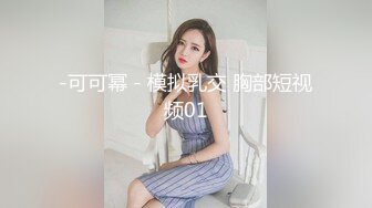  童颜巨乳的年轻妹子，丰满大奶制服诱惑，卖力深喉爬墙后入高难度