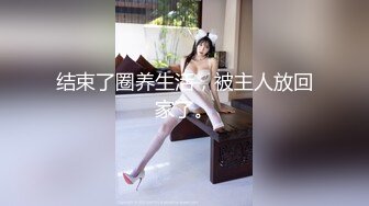 【新片速遞】 南京微胖女神妖姬宝宝全程露脸深夜陪狼友发骚，揉奶玩逼特写展示，还玩滴蜡自己吃奶子好骚啊，精彩刺激不断[1.32G/MP4/02:55:03]