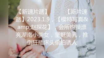 重磅！开保时捷的隔壁老王和长腿女神各种打炮集P3！爱穿丝袜的美腿御姐女神露脸长得很漂亮，每天操不腻粘稠的白浆溢出