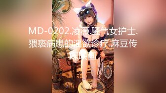 PH-043_劉海美少女第一次下海拍攝麻豆