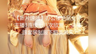 【新片速遞】01年白虎骚妹妹又来了，齐逼短裙白衬衣好诱人，逼逼干净水又多自己抠，做插假鸡巴，撅着屁股玩双插呻吟可射[1.66G/MP4/01:54:55]