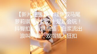 【大一妹妹】暑假期间，直播赚钱不能停，露脸厕所自慰，粉嫩少女的骚穴水汪汪，小欲女饥渴万分超淫荡