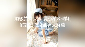 弯屌男3000元约学院派美女 操的受不了说 太猛了,下次不接你单了