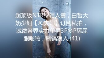 熟女阿姨 我要你给我降火 受不了我想你操我 水水都流出来了 身材丰满表情很骚很会挑逗 求小哥大鸡吧