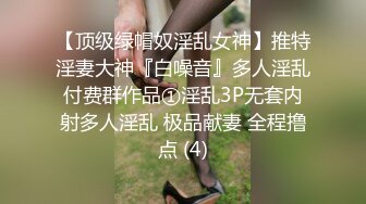 操大奶老婆，以前是东航空姐