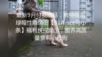 极品超人气极品名穴嫩模▌雅捷▌纯欲风情高叉死水库露出