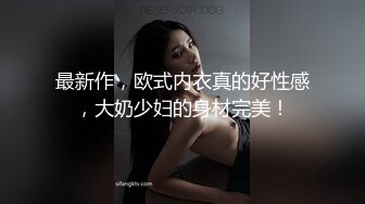 陌陌约炮外表清纯的90后D奶妹子酒店开房720P高清无水印