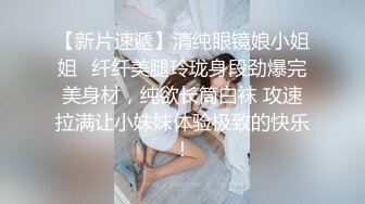 新流出酒店偷拍??小哥和阳康不久的女友开房无套射她逼里