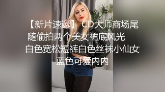 【新片速遞】  【经典Qian-P美女精选】❤️屁股又圆又干净，肉肉的BB，黑丝大长腿，脸蛋漂亮，完美，开撸！❤️【398MB/MP4/02:45】