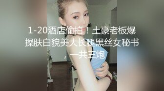 【钻石级??推荐】天美传媒华语AV品牌新作-爲了还债亲自下海的漂亮人妻 遭讨债公司外流无码影片 高清720P原版首发