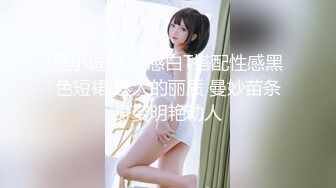 刚离婚小少妇