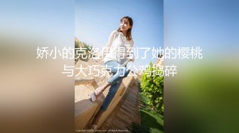 极品网红白虎萝莉『白桃少女』最新定制私拍《蕾丝睡衣》罕见露半脸