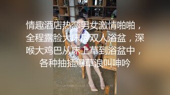 再约来襄阳出差少妇，边操边和老公视频.