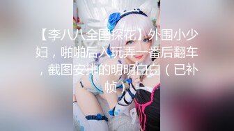 可爱兔尾巴可爱萌妹〖下面有根棒棒糖〗小女友带上肛塞兔尾巴 最强电臀榨干男友精液连射两次 魔鬼身材白虎粉逼