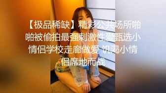 采花小盗现任女友，调教如火如荼，几天没洗澡，吃肉棒贼有滋味，喝尿淋浴，大肉棒强劲内射