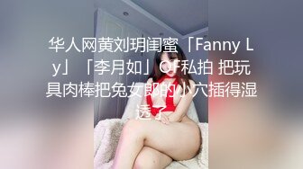 《监控破解》偷窥两位在美容院做激光脱毛和阴部护理的美女