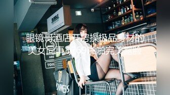 《极品反差 骚女泄密》露脸才是王道！最新流出推特绝色高颜女神【奶凶大人】私拍，露出道具与金主爸爸大玩SM性爱花式调教